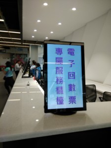 Digital sign at bus station